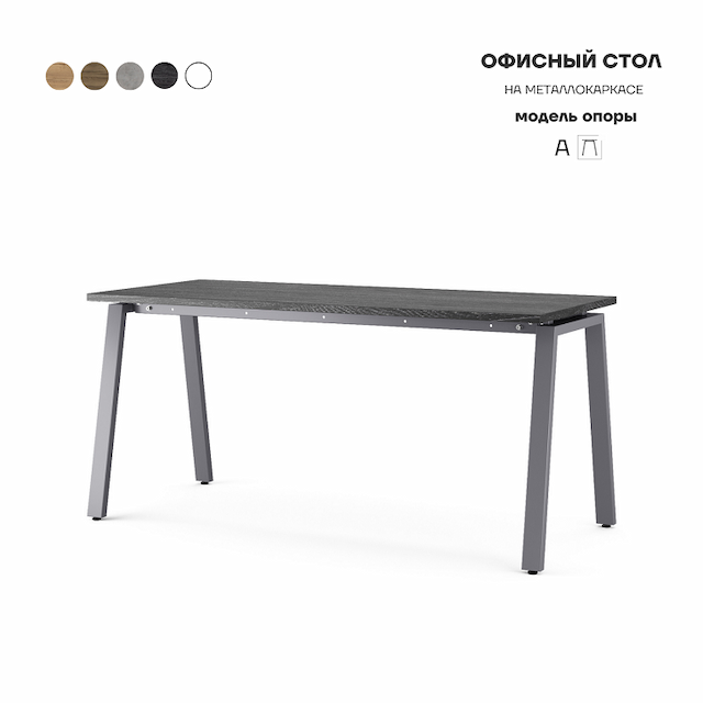 Стол офисный Kobor A-140/70 graphite/wood