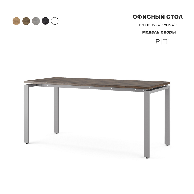 Стол офисный Kobor P-80/70 aluminum/charlston