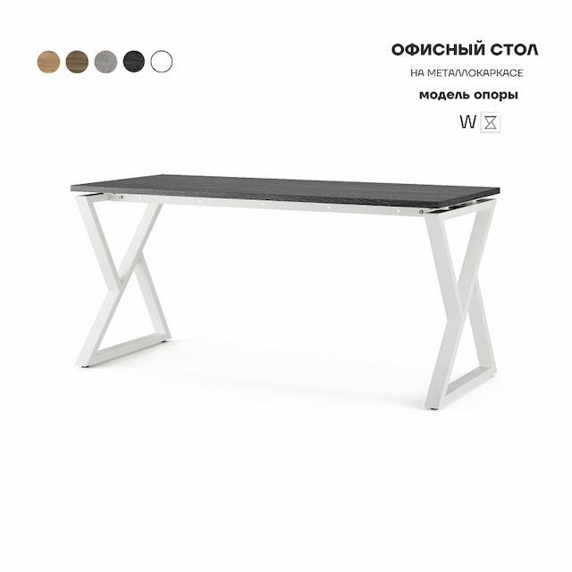 Стол офисный Kobor W-160/80 white/wood
