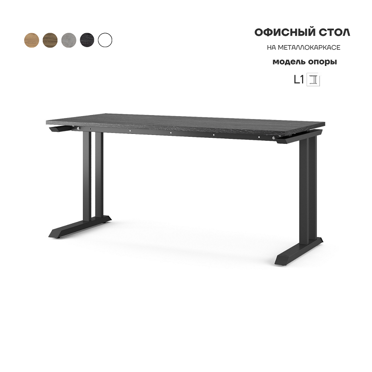 Стол офисный Kobor L1-120/80 black/wood