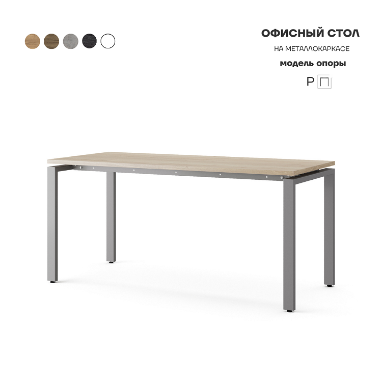 Стол офисный Kobor P-100/80 aluminum/natural