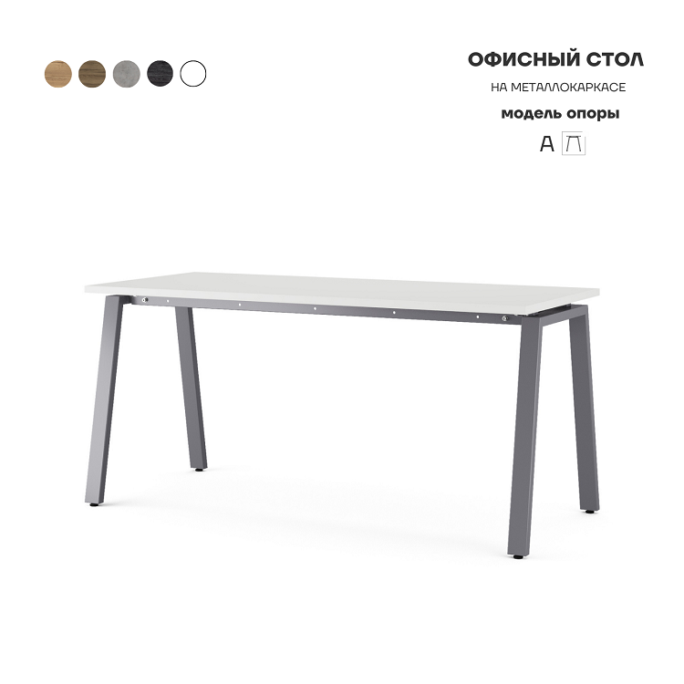 Стол офисный Kobor A-120/60 graphite/premium